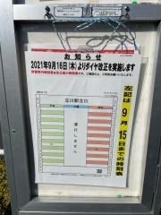 「柏町四丁目」バス停留所