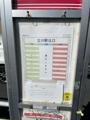 「柏町四丁目」バス停留所