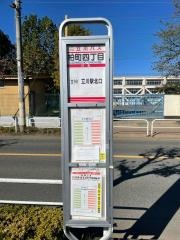 「柏町四丁目」バス停留所