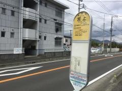 「宮上(平塚市)」バス停留所