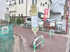 「糀屋前」バス停留所