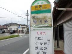 「神原上」バス停留所