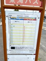 「東宮脇」バス停留所