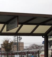 「山田川駅」バス停留所