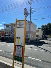 「西山本」バス停留所