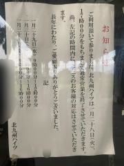 「北九州ハイツ」バス停留所