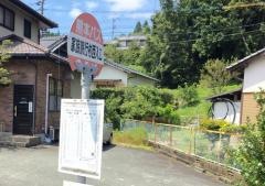 「家族旅行村西入口」バス停留所