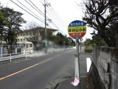 「東谷山小前」バス停留所