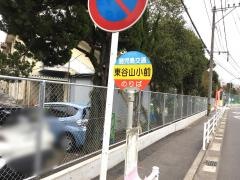 「東谷山小前」バス停留所