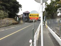 「東谷山小前」バス停留所