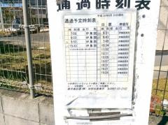 「日置」バス停留所
