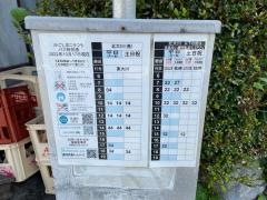 「北大川」バス停留所