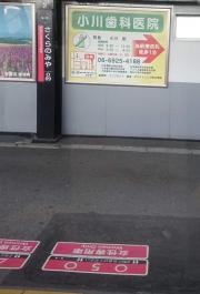 桜ノ宮駅