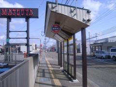 「南新保口」バス停留所