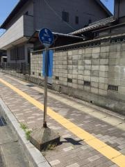 「矢田」バス停留所