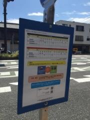 「矢田」バス停留所
