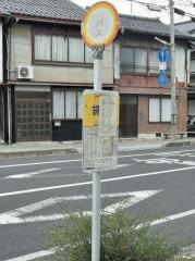 「袋町」バス停留所