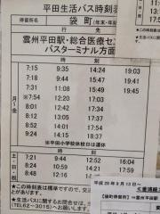 「袋町」バス停留所