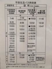 「袋町」バス停留所