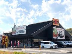 丸源ラーメン　長沼店