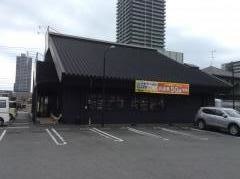 丸源ラーメン　長沼店