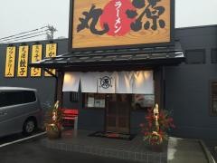 丸源ラーメン　上田店