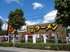 丸源ラーメン　上田店