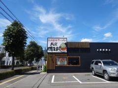 丸源ラーメン　上田店