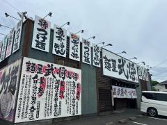 麺屋　武将