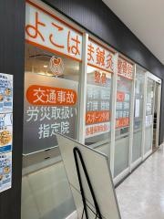 よこはま鍼灸マッサージ院整骨院北山田院