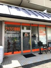 ケイラク鍼灸接骨院