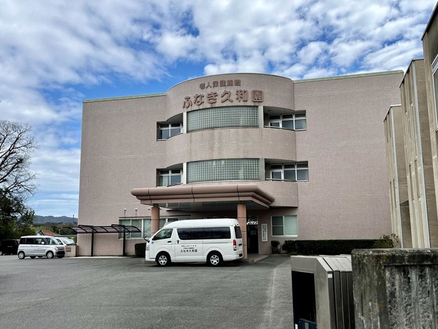 ふなき久和園