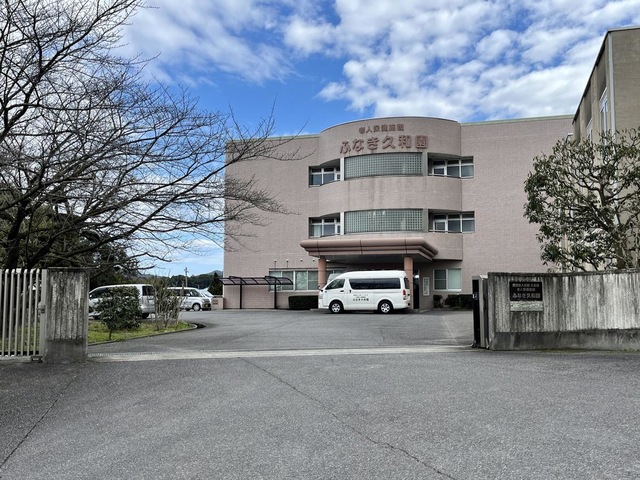 ふなき久和園