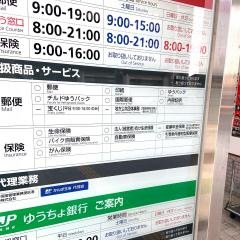 株式会社かんぽ生命保険　高岡支店