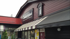 シャトレーゼ　富岡店