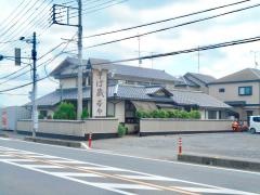 そば蔵　若や