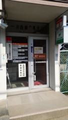 一宮西御堂郵便局
