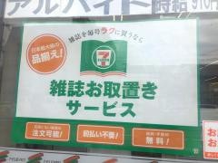 セブンイレブン　地下鉄蒲生4丁目駅前