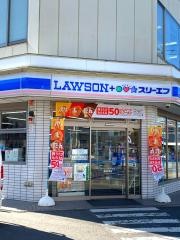 ローソン・スリーエフ 都賀駅前店
