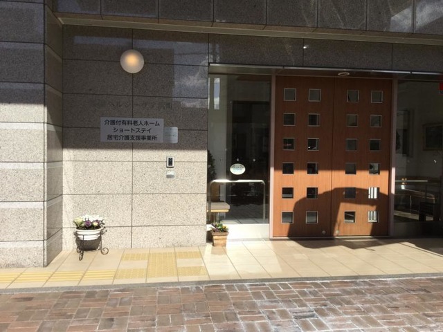 両備ヘルシーケア浜町