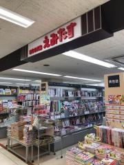 ＢＯＯＫＳえみたすピアゴ中村店