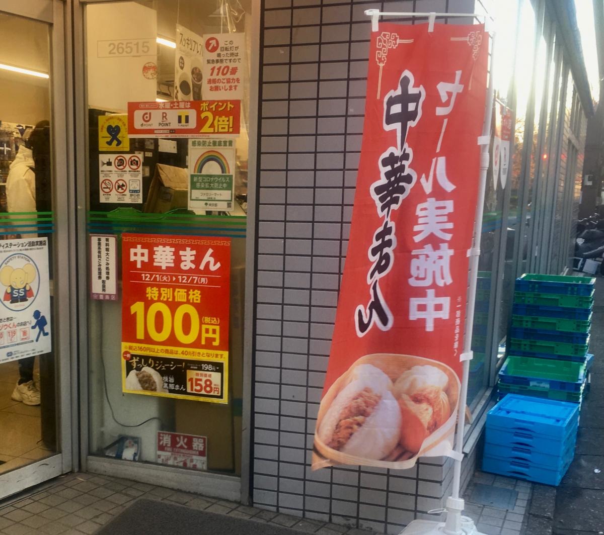 のぼり。