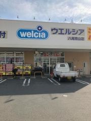 ウエルシア　八尾青山店