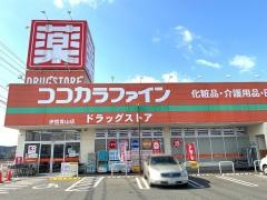 ココカラファイン伊賀青山店