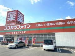 ココカラファイン伊賀青山店
