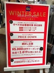 ジーユーイオンモール姫路大津店