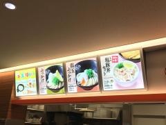 はなまるうどん　イトーヨーカドー松戸店