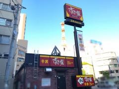 すき家　台東下谷店