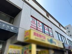 毎日個別塾５－Ｄａｙｓ　府中北校