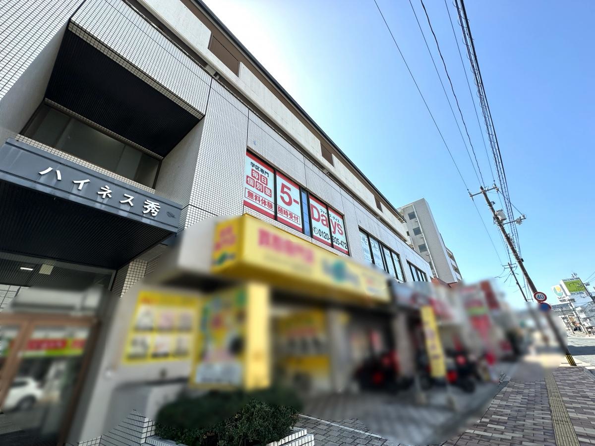 学習塾